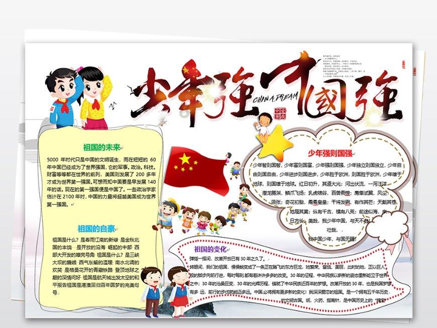 TFboys双人排球