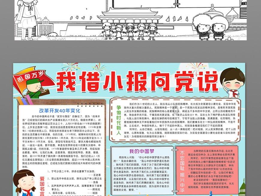 逗小猴开心系列191
